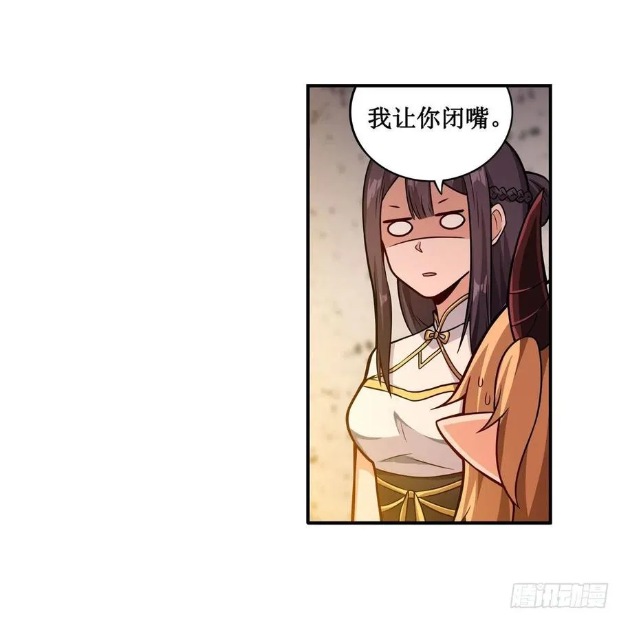 第209话 姑父的癖好 第14页