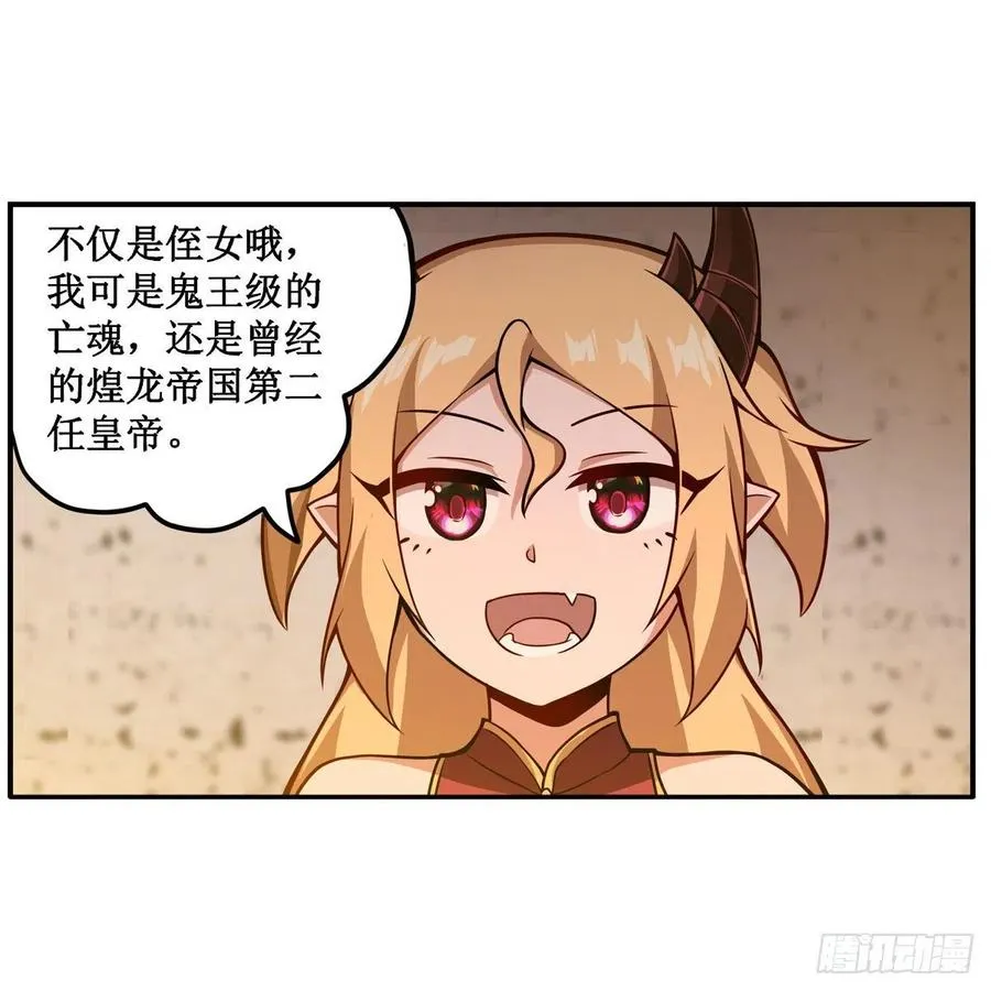 第209话 姑父的癖好 第17页