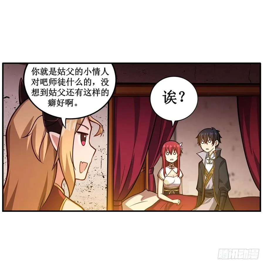 第209话 姑父的癖好 第18页