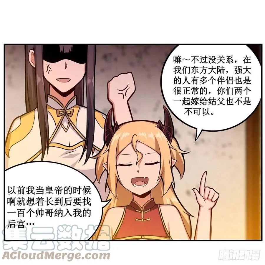 第209话 姑父的癖好 第19页