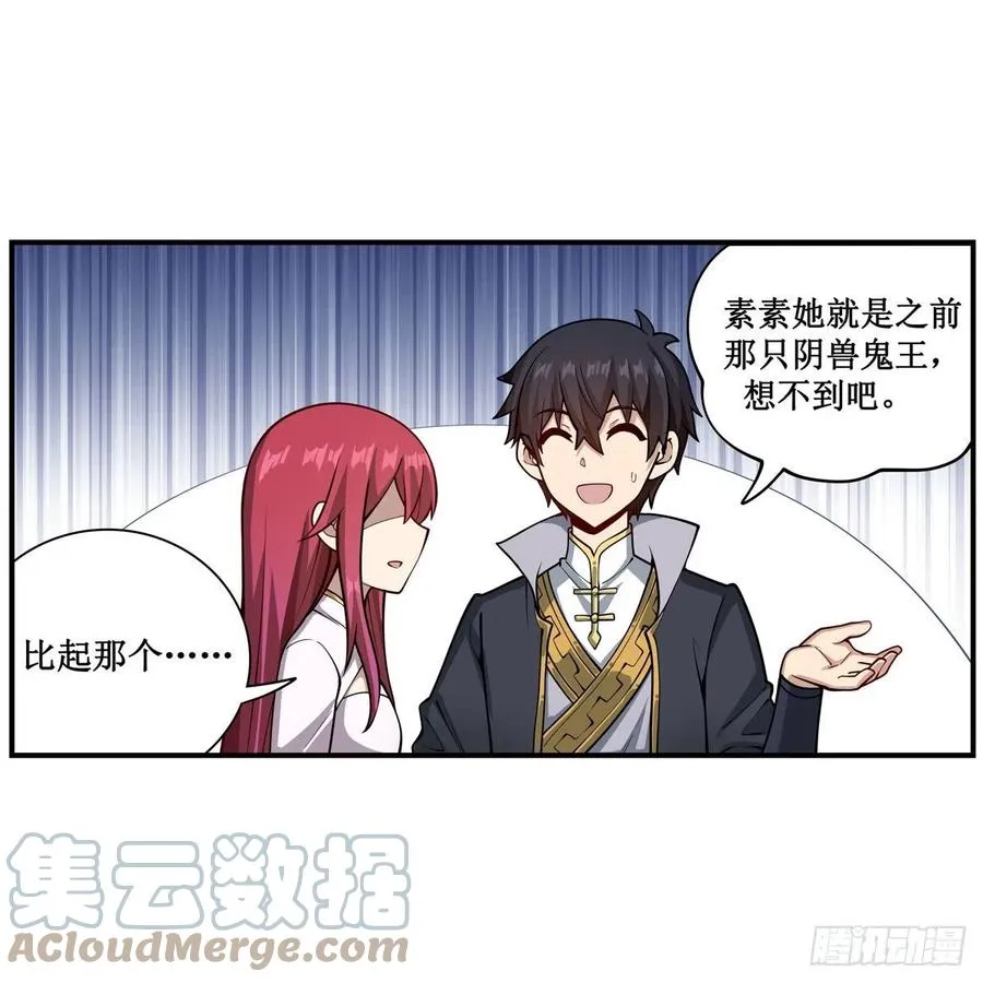 第209话 姑父的癖好 第22页