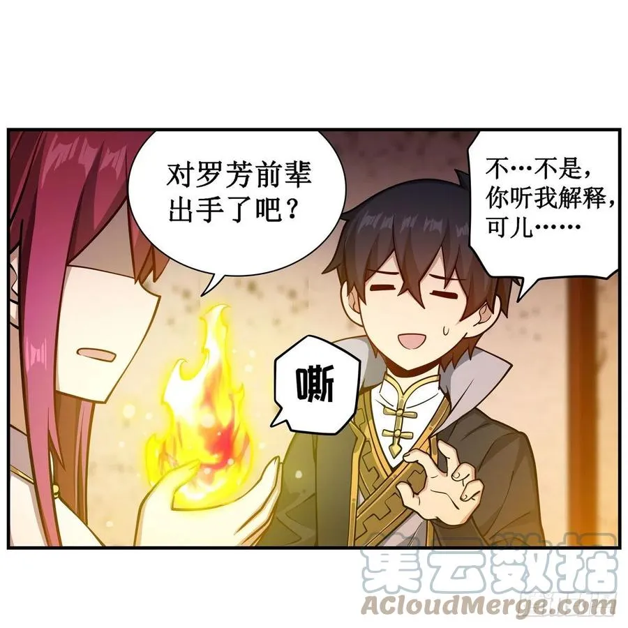 第209话 姑父的癖好 第25页