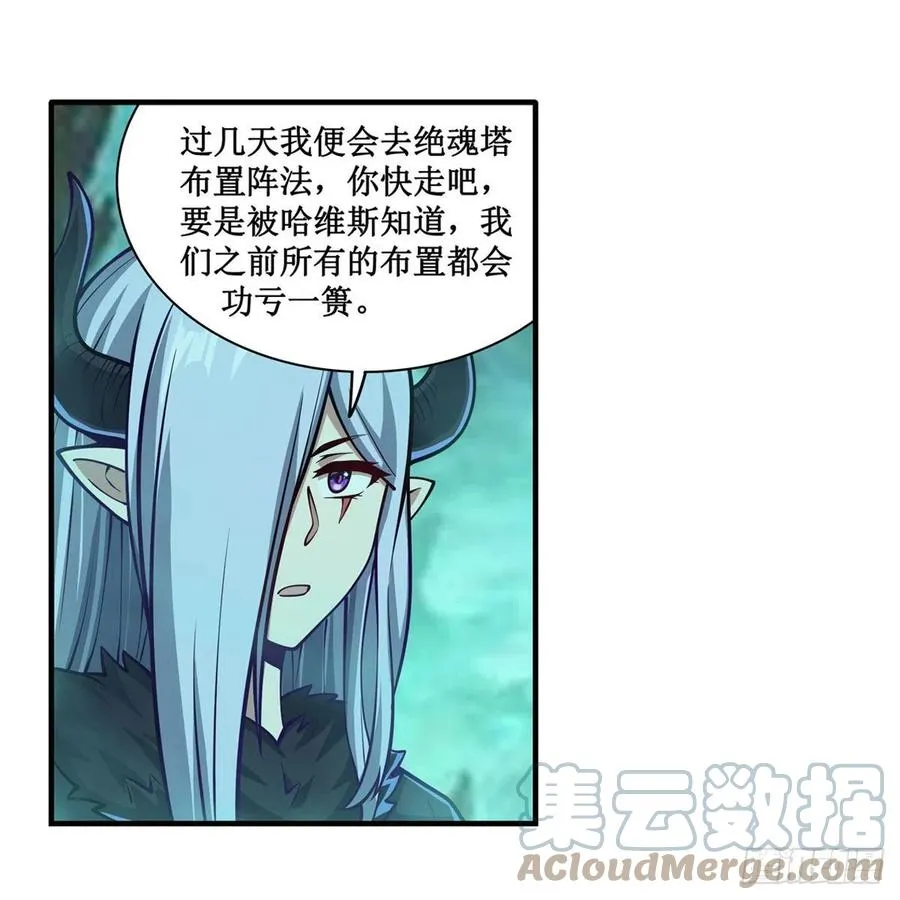 第209话 姑父的癖好 第31页