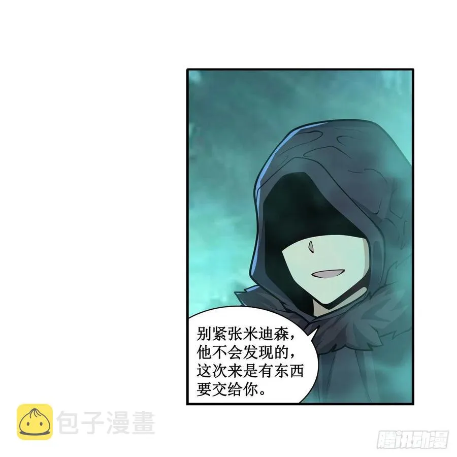 第209话 姑父的癖好 第32页