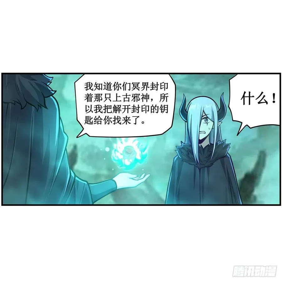 第209话 姑父的癖好 第33页