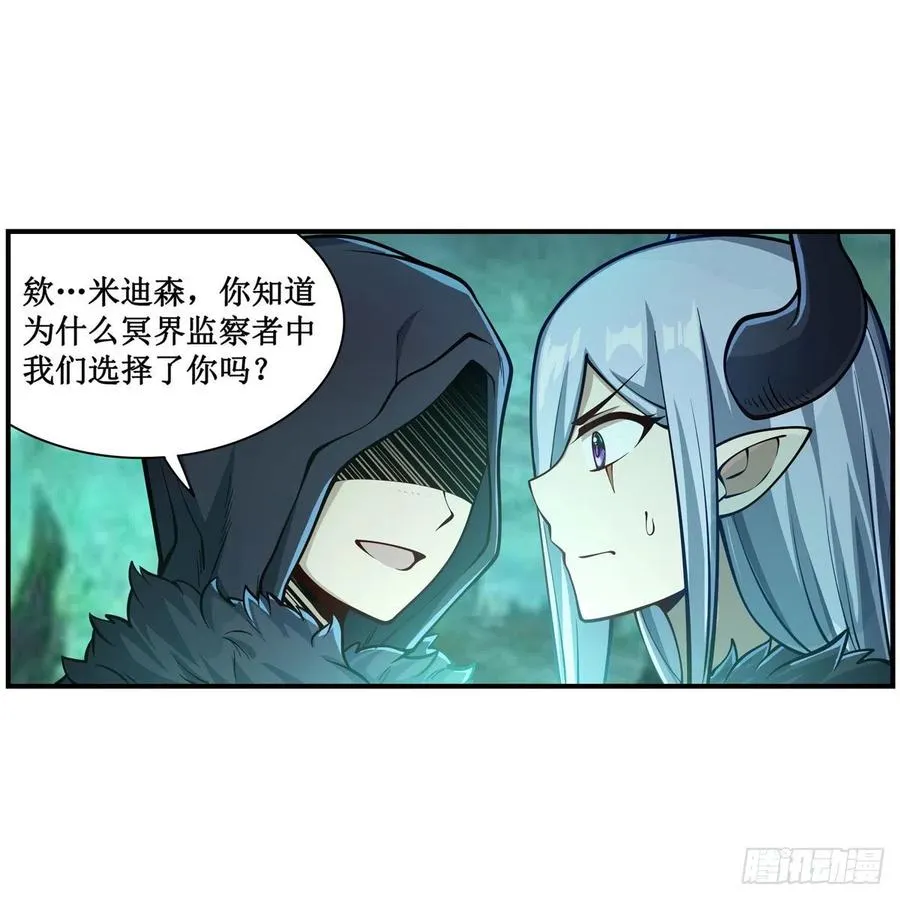 第209话 姑父的癖好 第36页