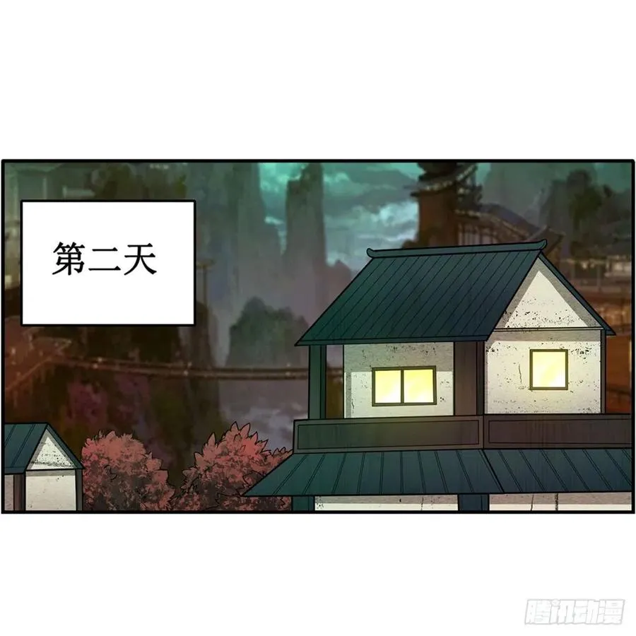 第209话 姑父的癖好 第39页