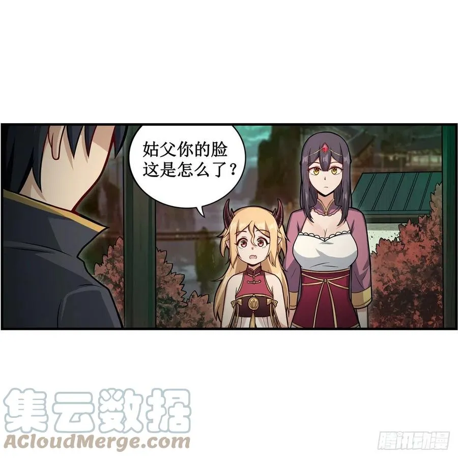 第209话 姑父的癖好 第40页