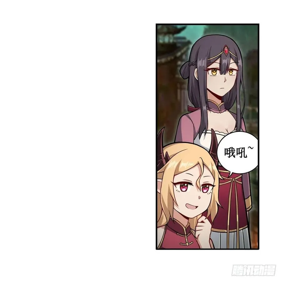 第209话 姑父的癖好 第42页