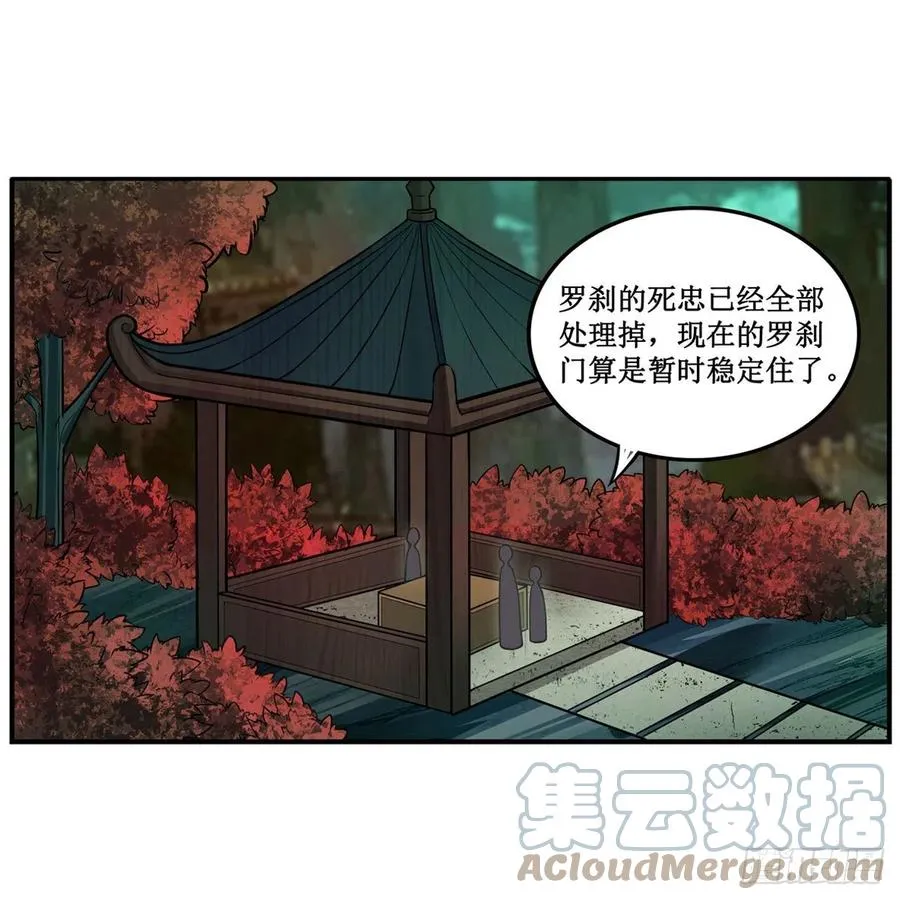 第209话 姑父的癖好 第43页