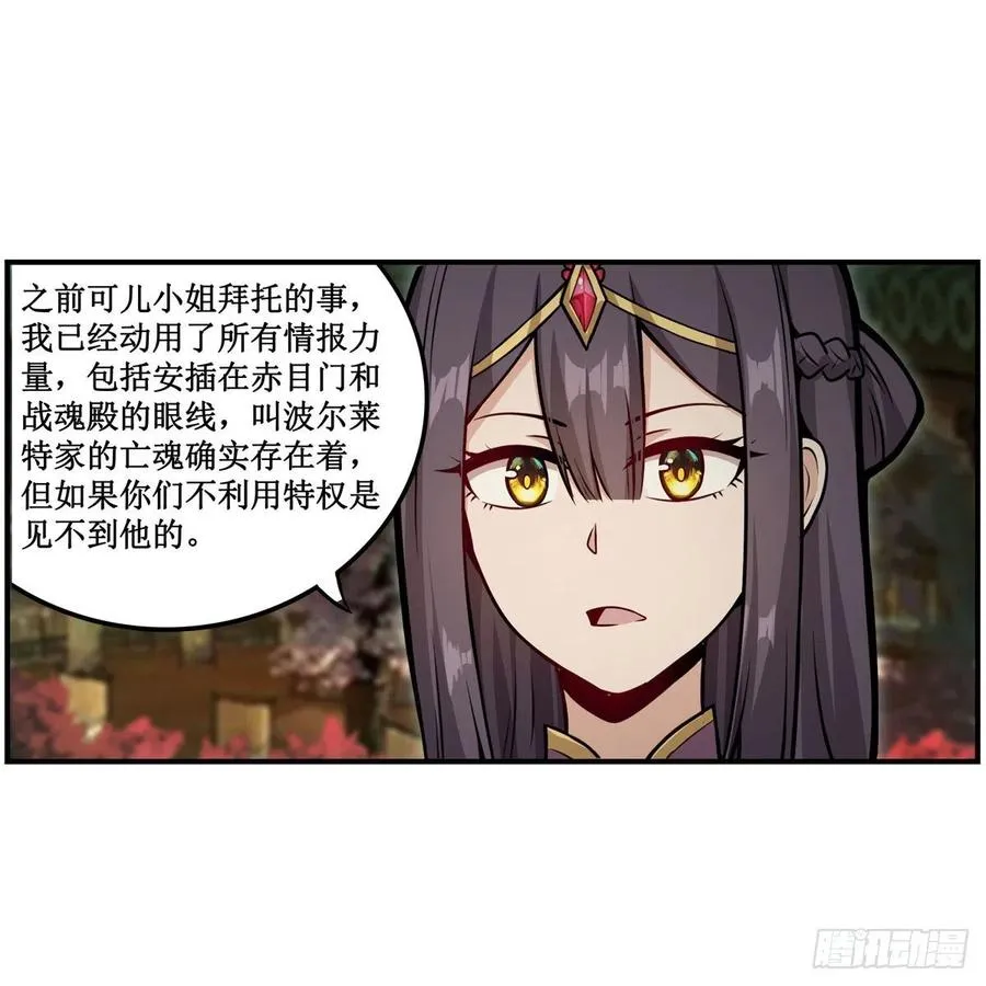 第209话 姑父的癖好 第44页