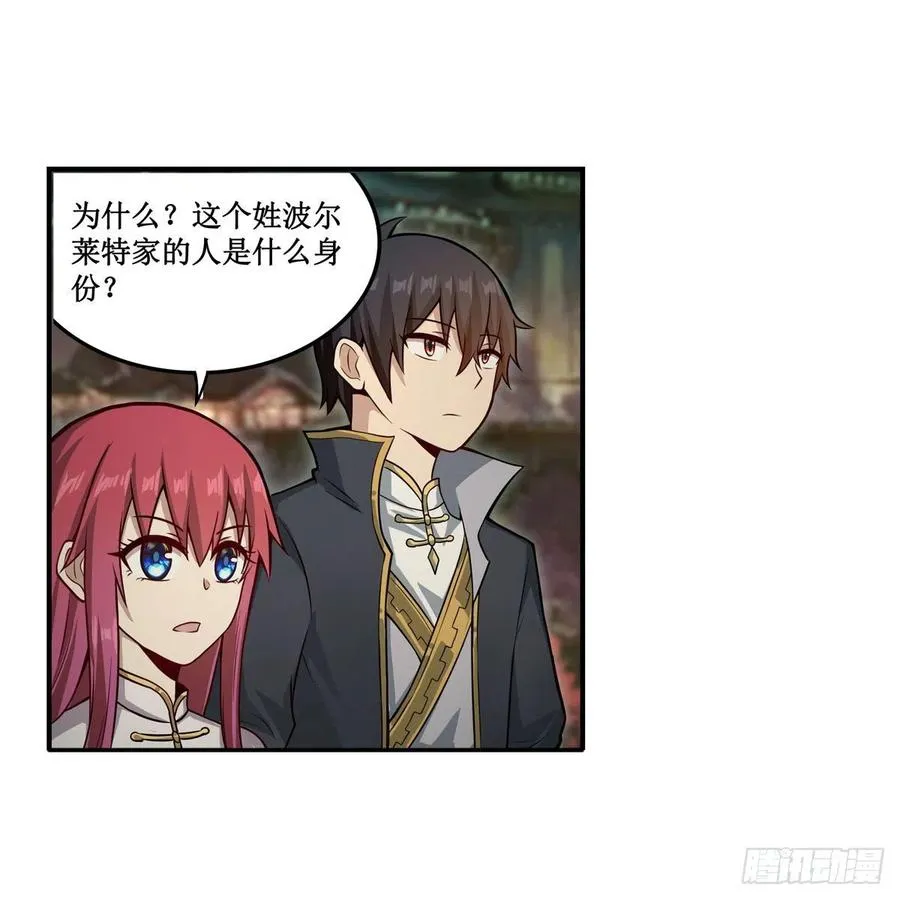 第209话 姑父的癖好 第45页