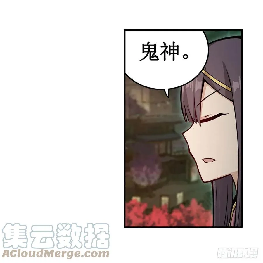第209话 姑父的癖好 第46页