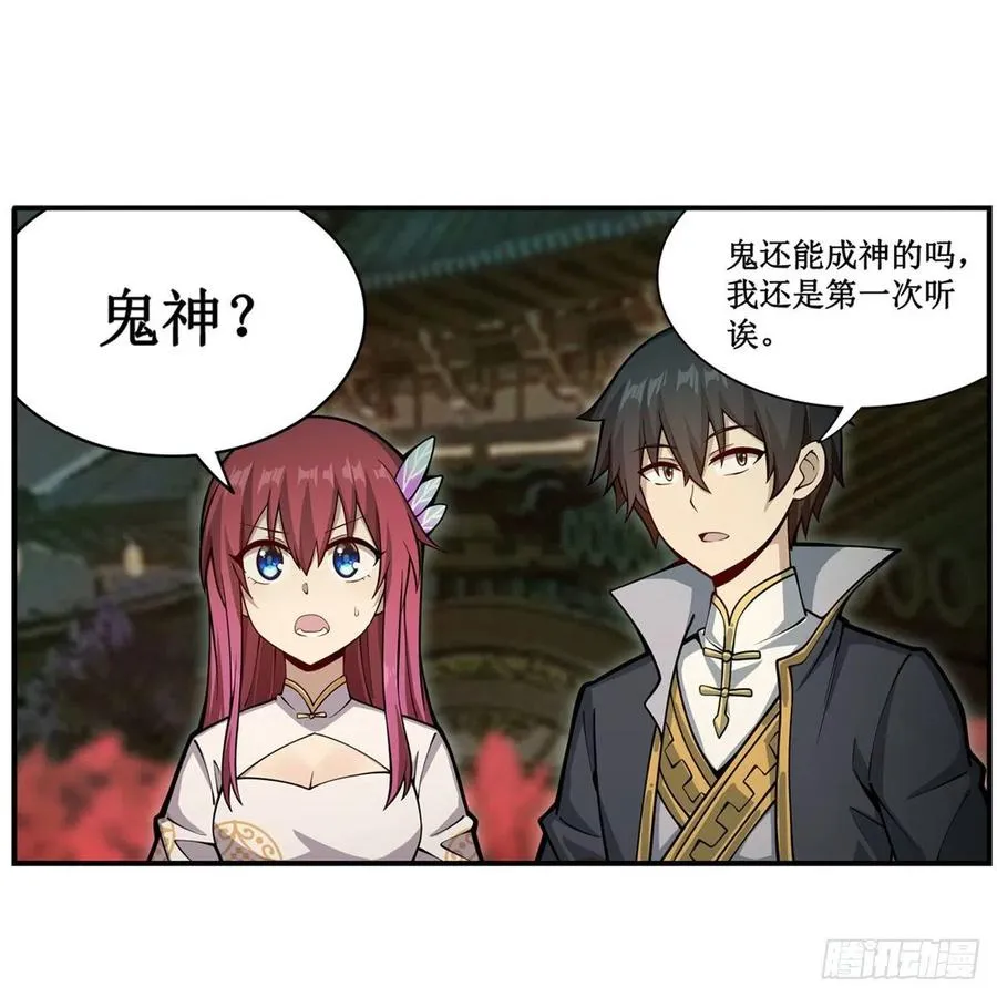 第209话 姑父的癖好 第47页