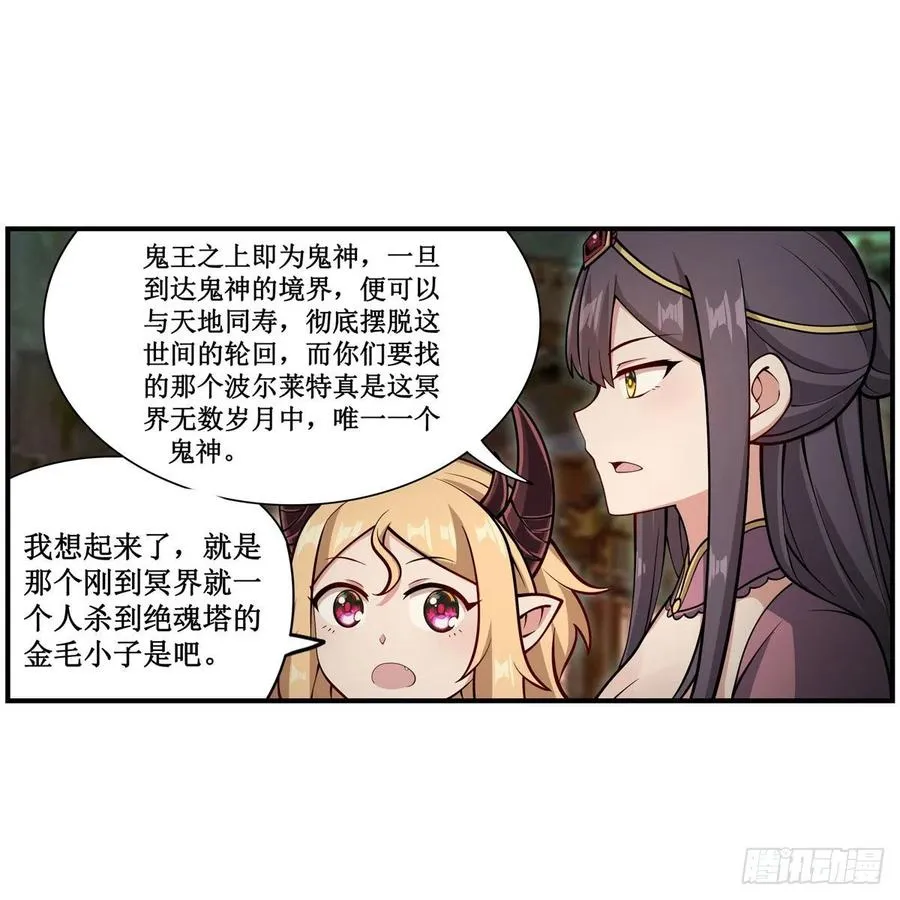 第209话 姑父的癖好 第48页