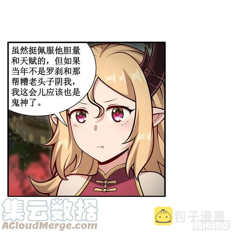 第209话 姑父的癖好 第49页