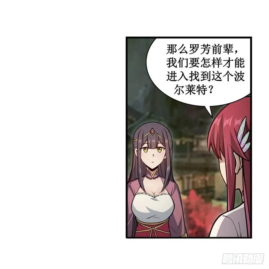 第209话 姑父的癖好 第50页