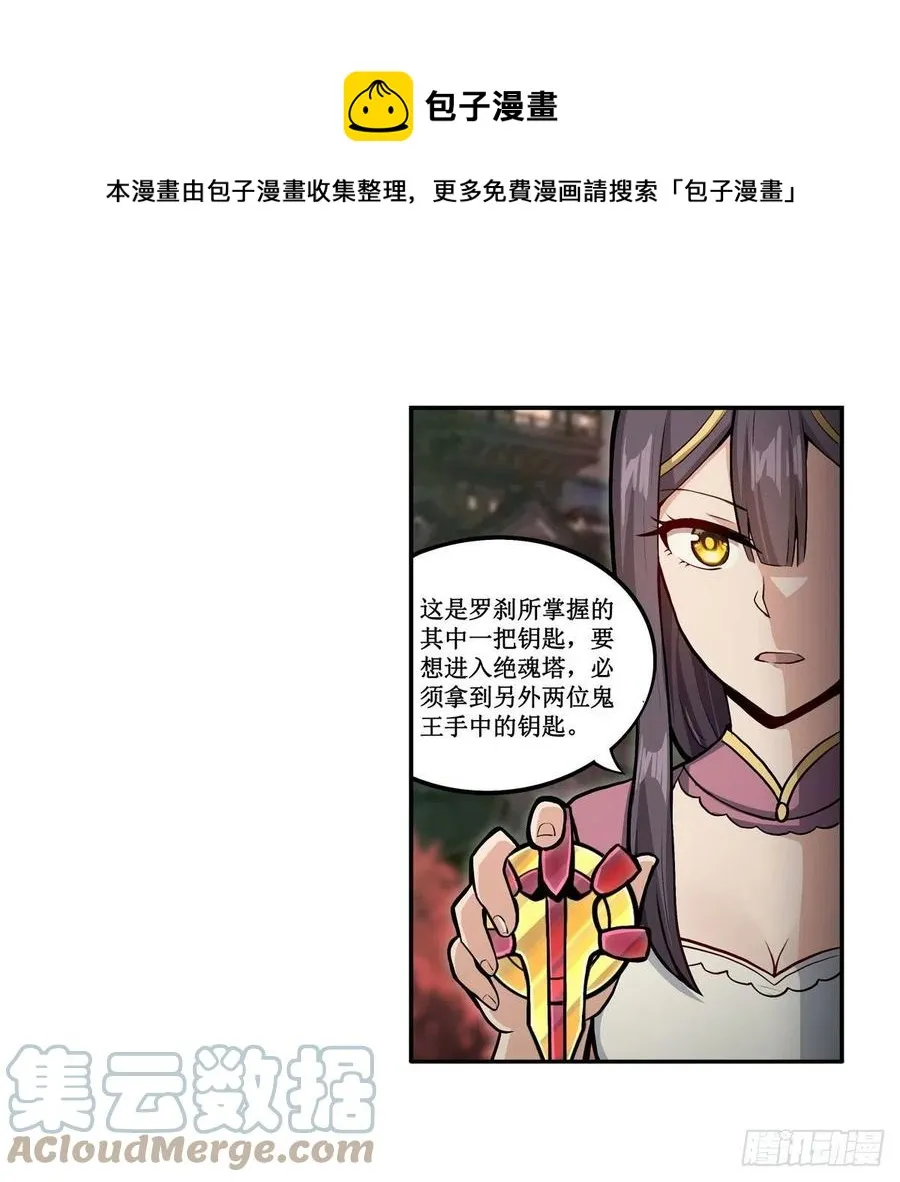 第209话 姑父的癖好 第52页