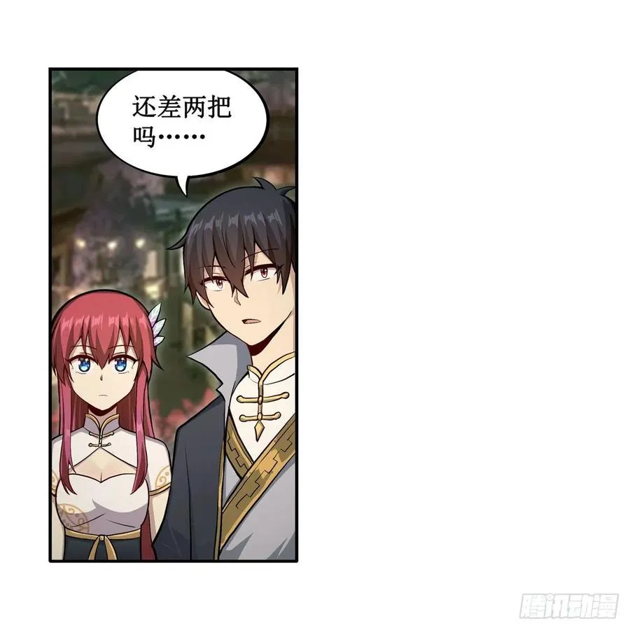 第209话 姑父的癖好 第53页
