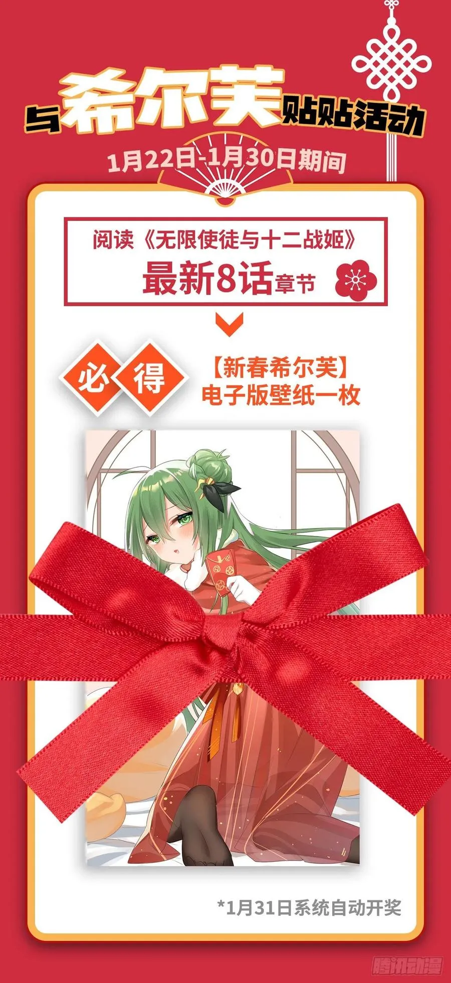 第209话 姑父的癖好 第54页