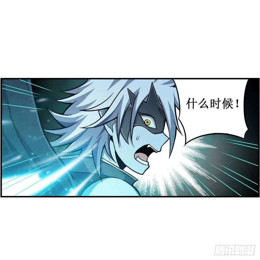 第211话 一击破魂 第3页