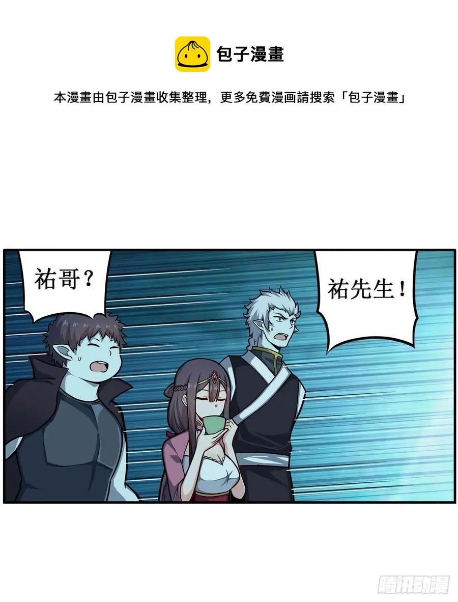 第211话 一击破魂 第5页