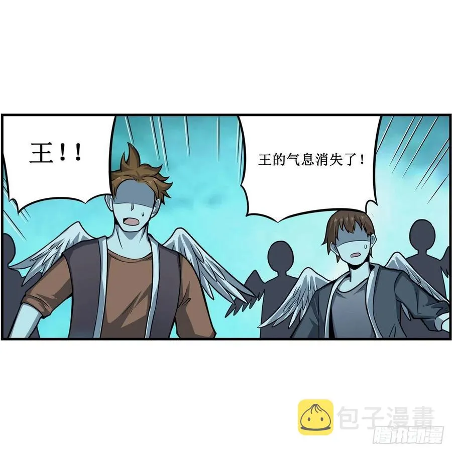 第211话 一击破魂 第6页