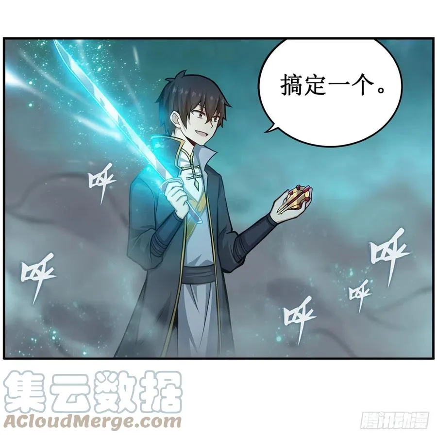 第211话 一击破魂 第7页