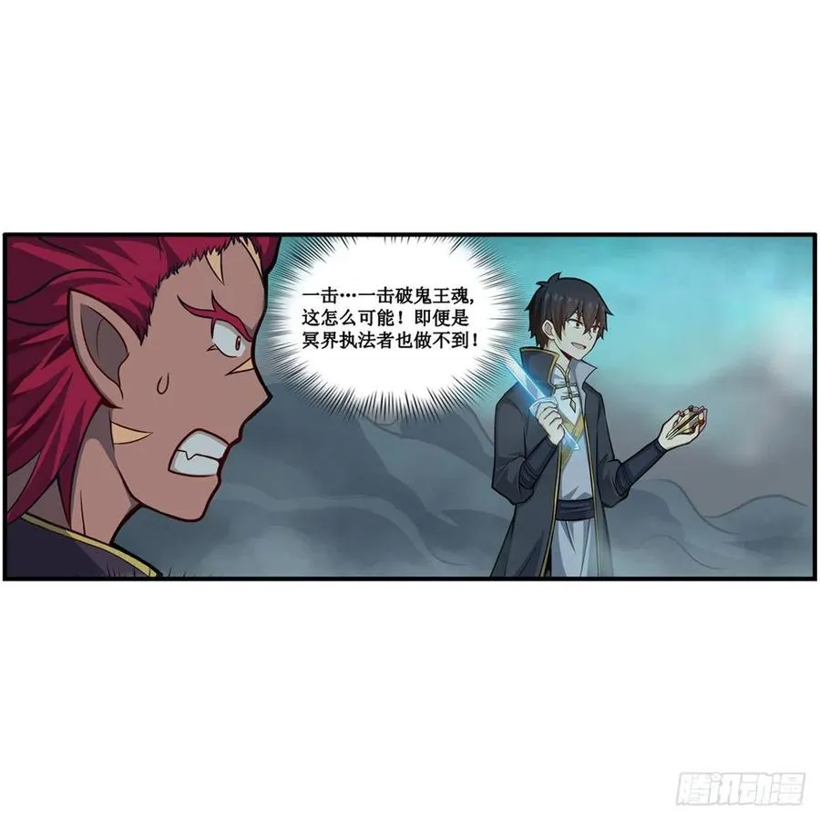 第211话 一击破魂 第8页