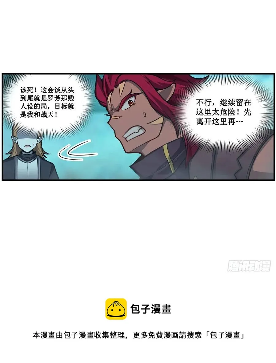 第211话 一击破魂 第9页