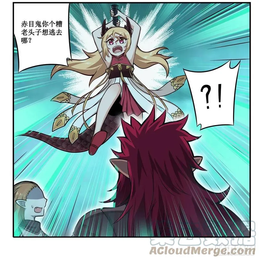 第211话 一击破魂 第10页