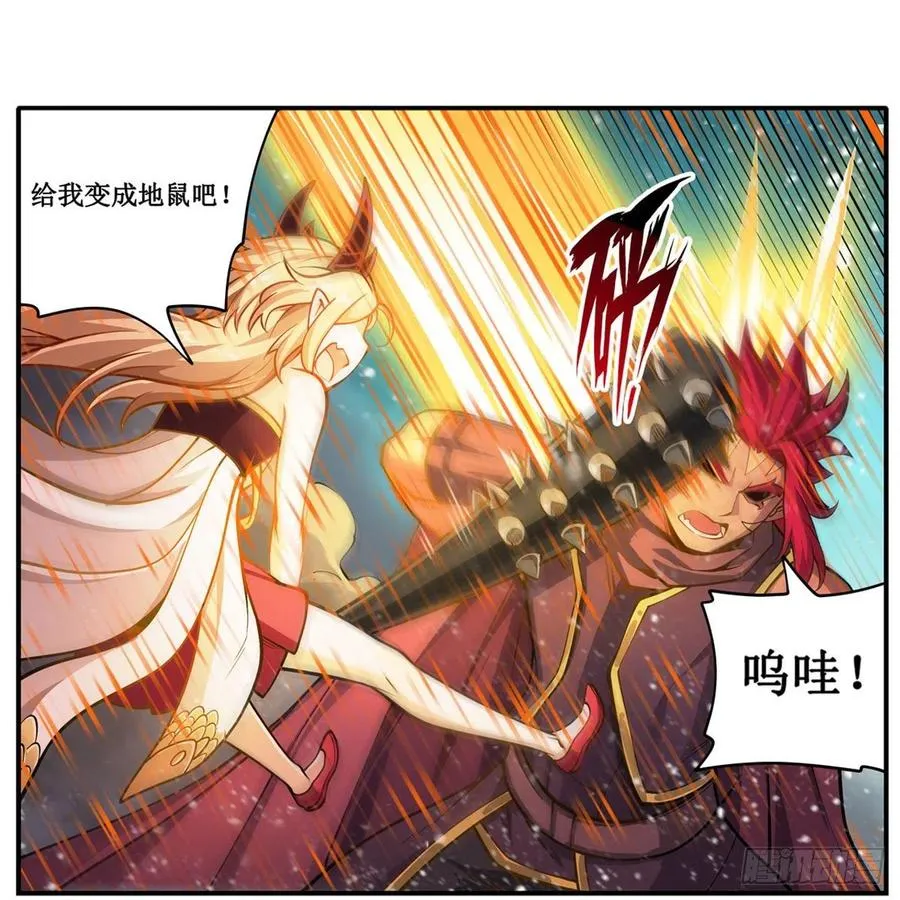 第211话 一击破魂 第11页