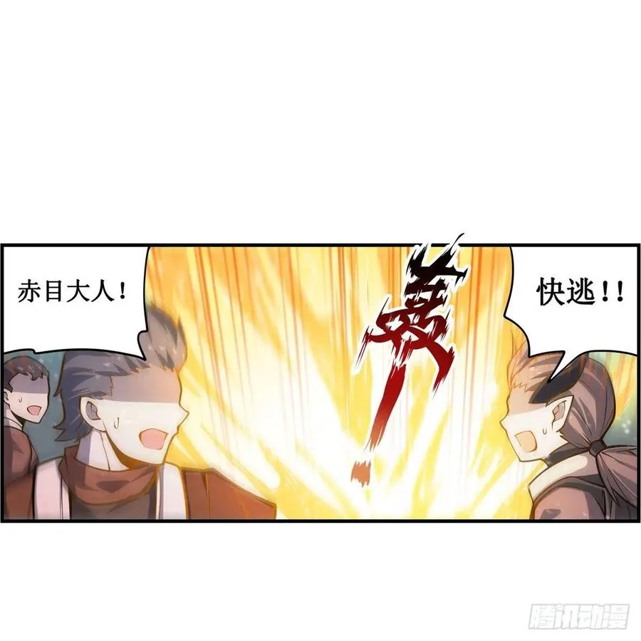 第211话 一击破魂 第12页