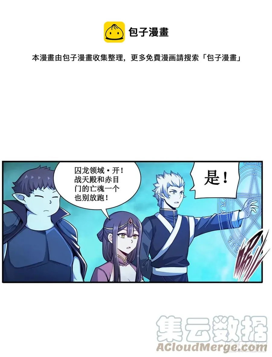 第211话 一击破魂 第13页
