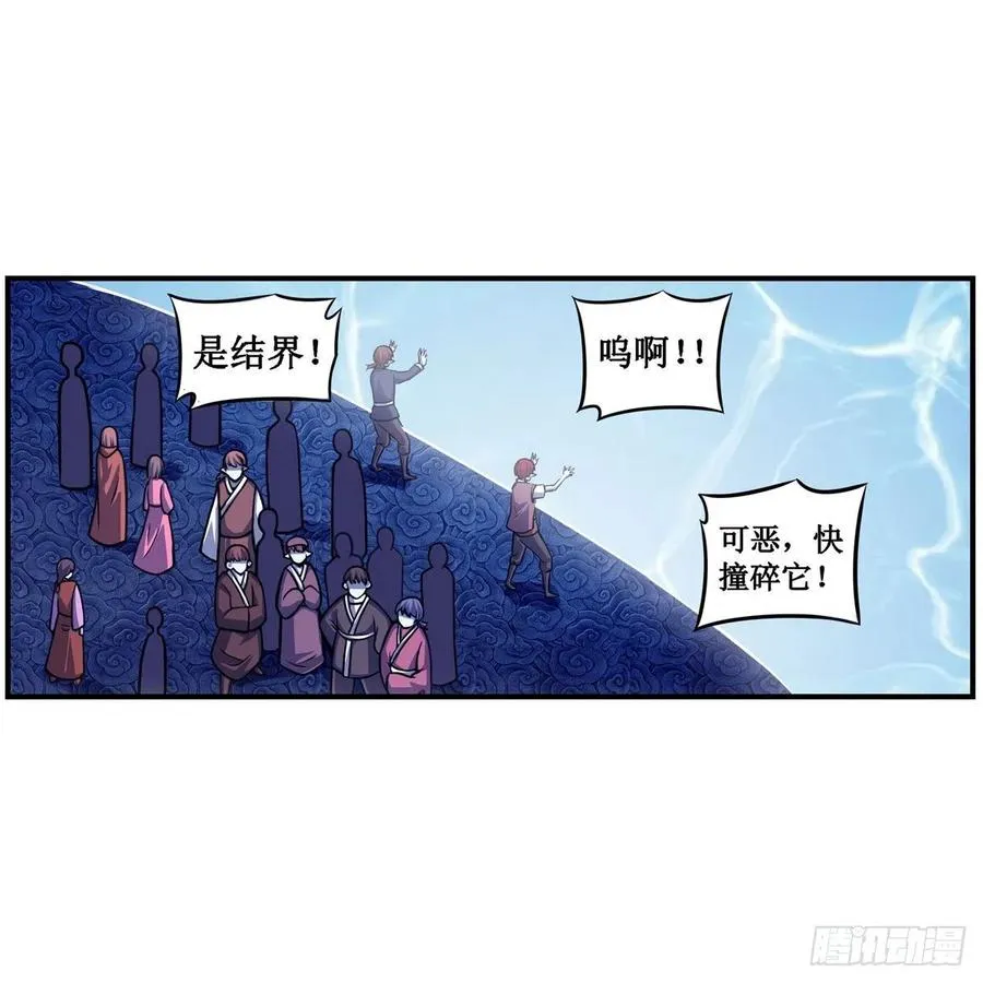 第211话 一击破魂 第15页