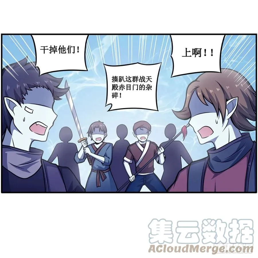第211话 一击破魂 第16页