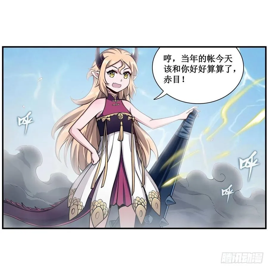 第211话 一击破魂 第18页