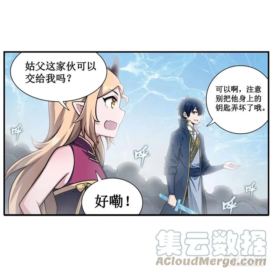 第211话 一击破魂 第19页