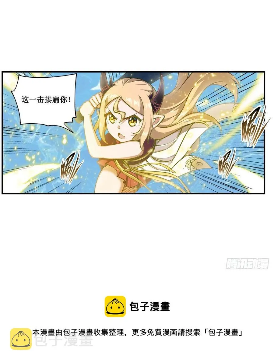 第211话 一击破魂 第21页