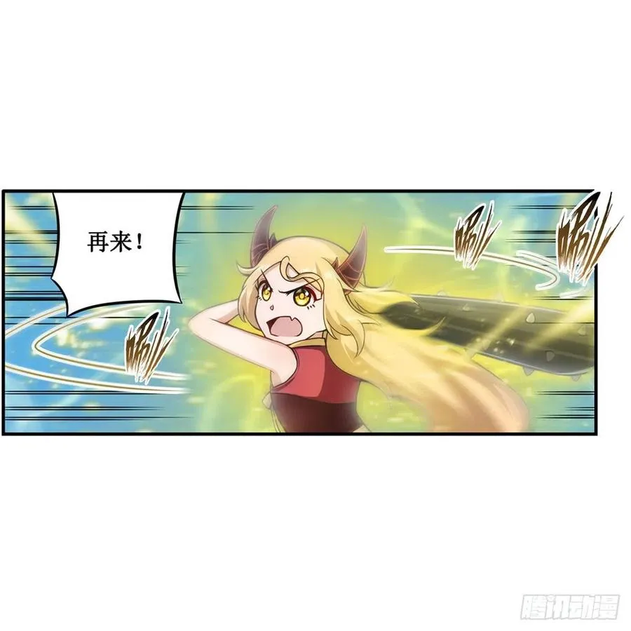 第211话 一击破魂 第23页
