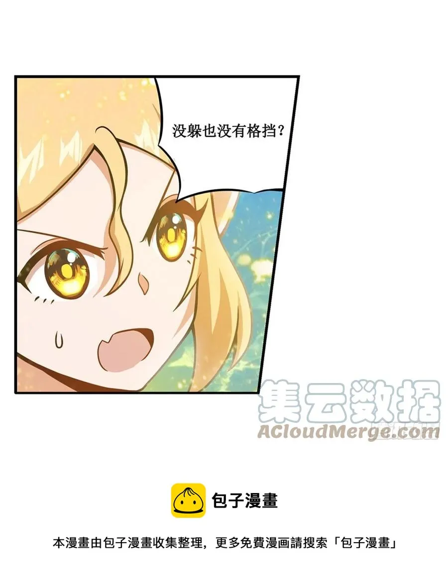 第211话 一击破魂 第25页