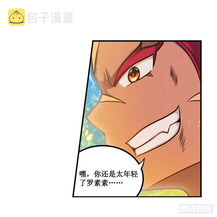 第211话 一击破魂 第26页