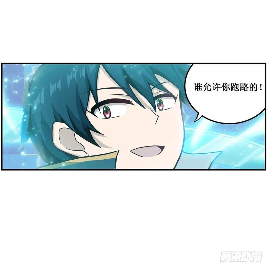 第211话 一击破魂 第32页