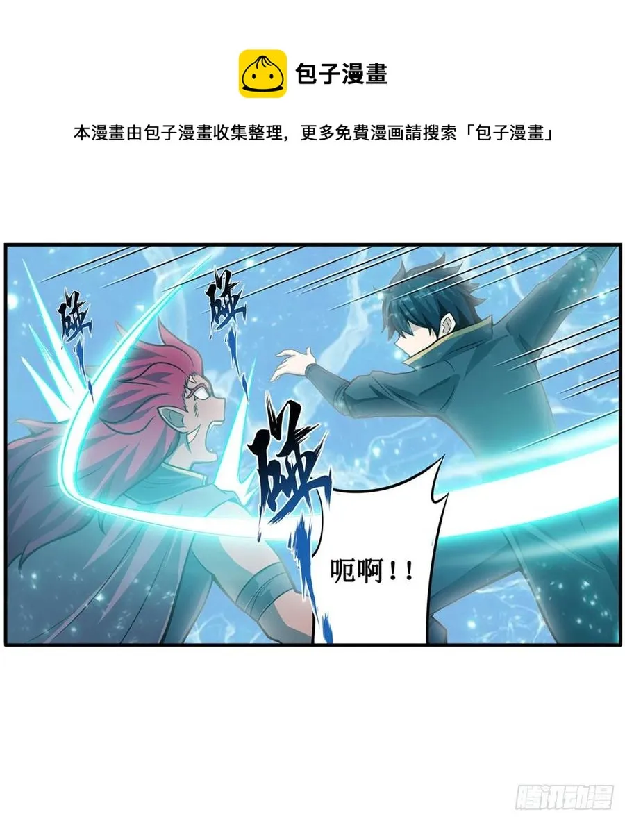 第211话 一击破魂 第33页