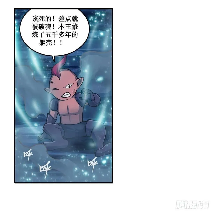 第211话 一击破魂 第36页