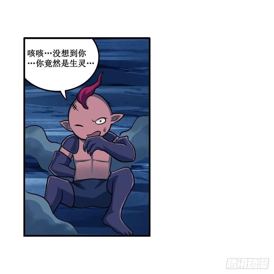 第211话 一击破魂 第38页
