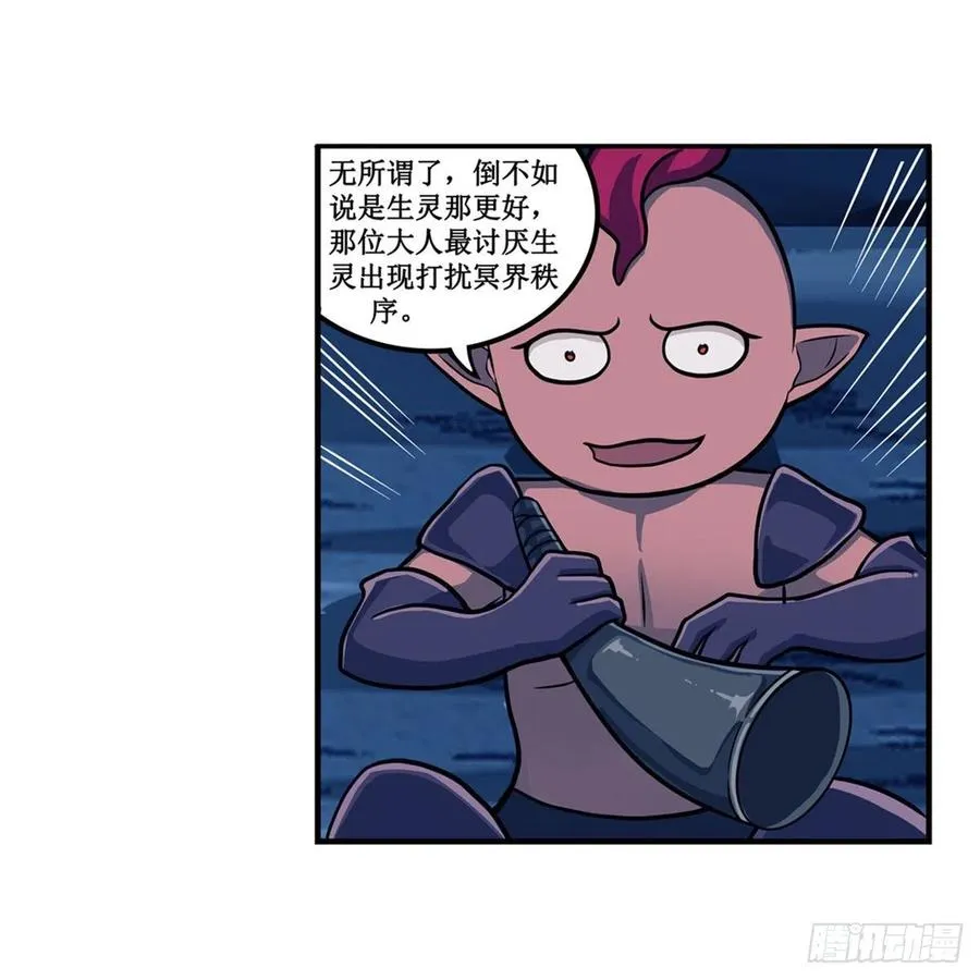 第211话 一击破魂 第39页