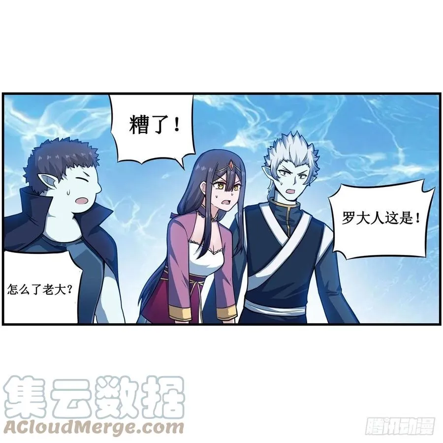 第211话 一击破魂 第40页