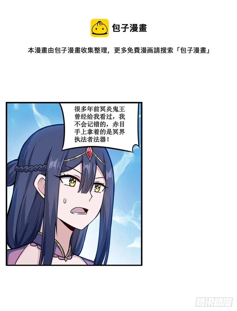 第211话 一击破魂 第41页