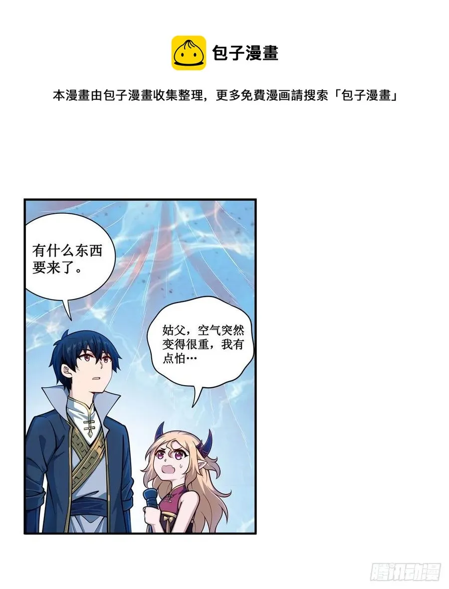 第211话 一击破魂 第45页